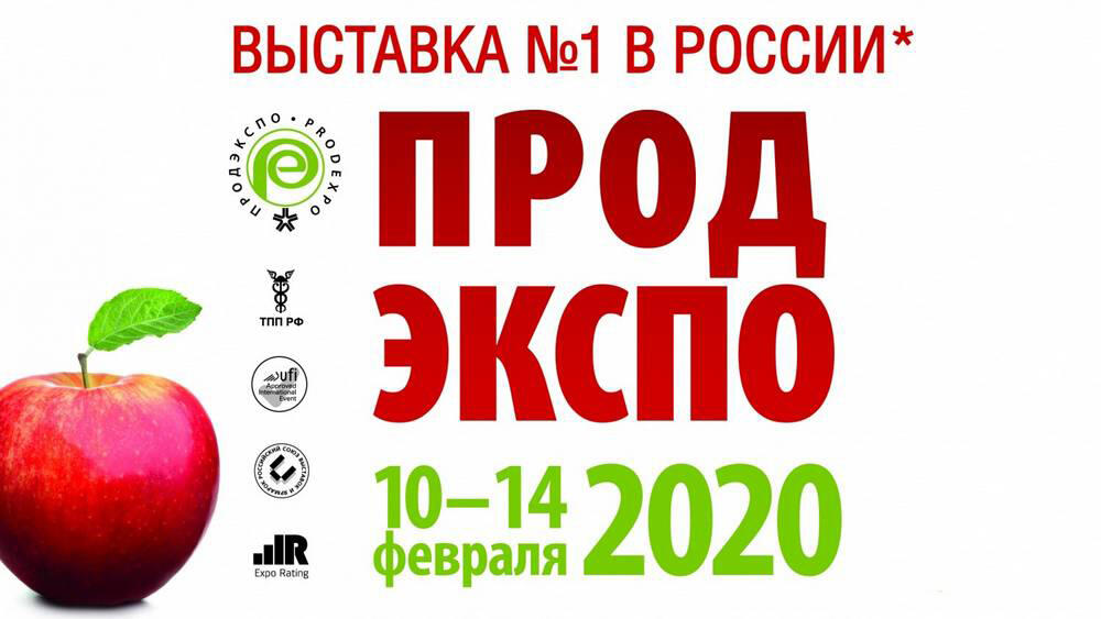 Azərbaycan Moskvada keçiriləcək "Prodekspo-2020" beynəlxalq sərgisinin rəsmi sponsorudur