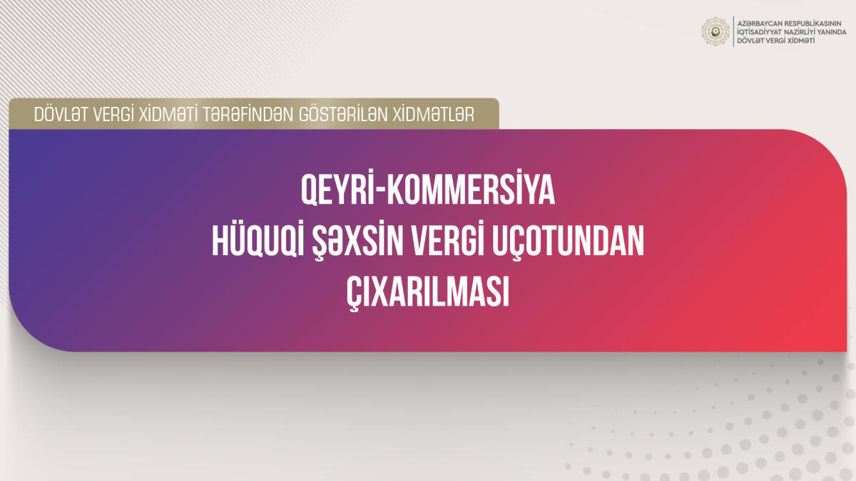 Qeyri-kommersiya hüquqi şəxsin vergi uçotundan çıxarılması