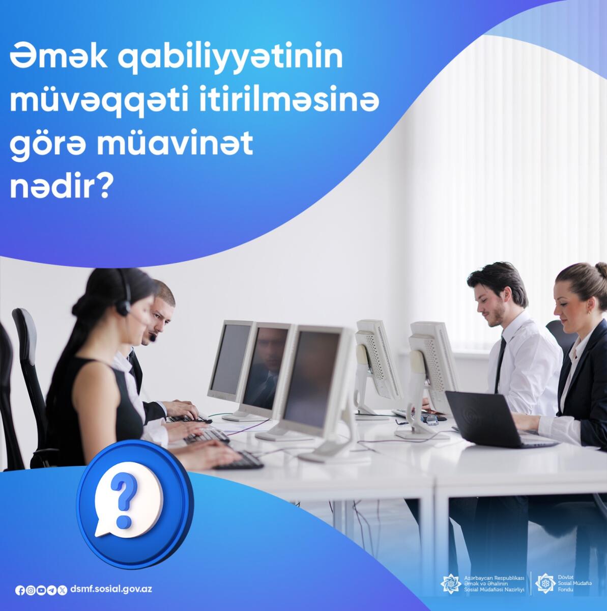 Əmək qabiliyyətinin müvəqqəti itirilməsinə görə müavinət nədir?
