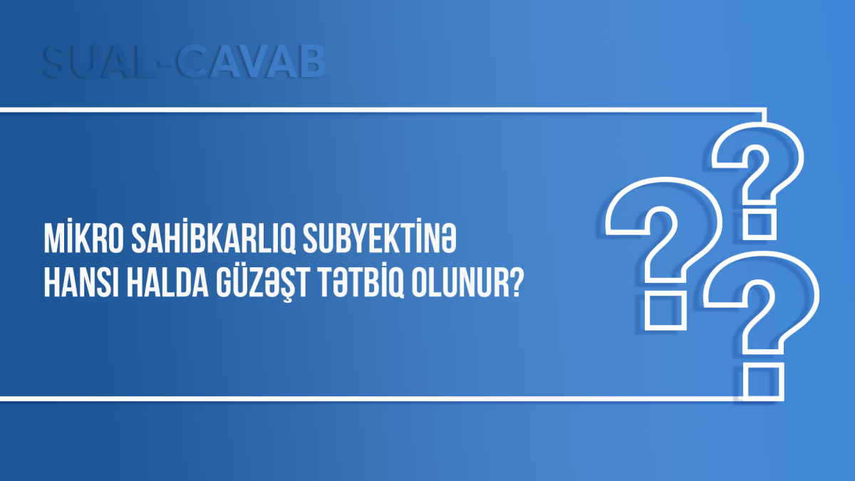 Mikro sahibkarlıq subyektinə hansı halda güzəşt tətbiq olunur?