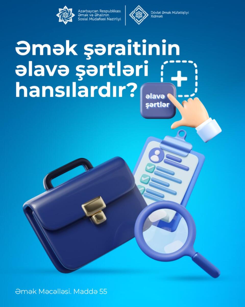 Əmək şəraitinin əlavə şərtləri hansılardır?